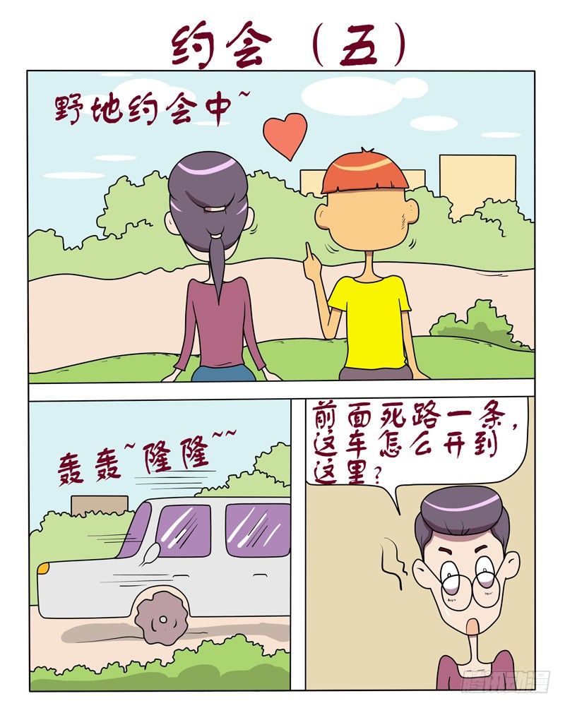 约会（五）-第64话