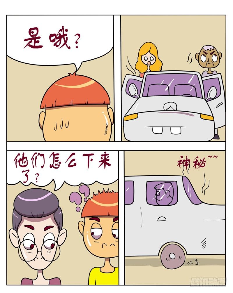 约会（五）-第64话