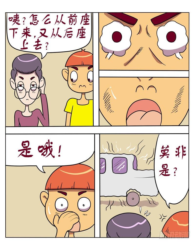约会（五）-第64话