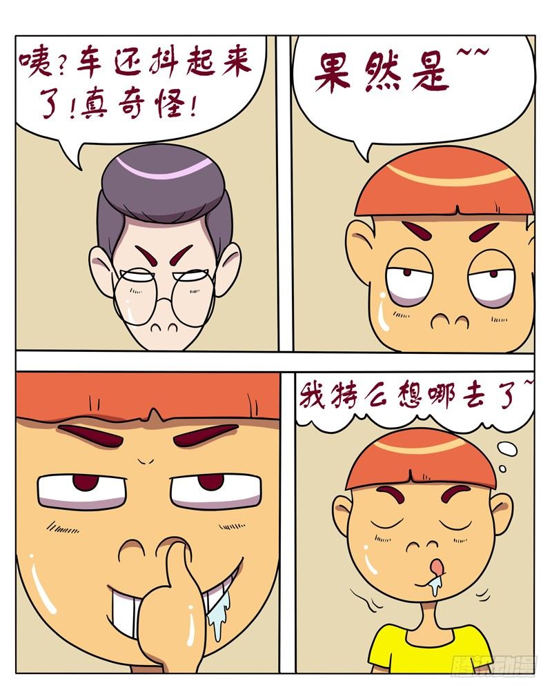 约会（五）-第64话
