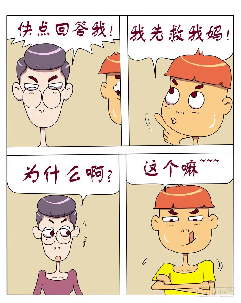 周末（二）-第66话