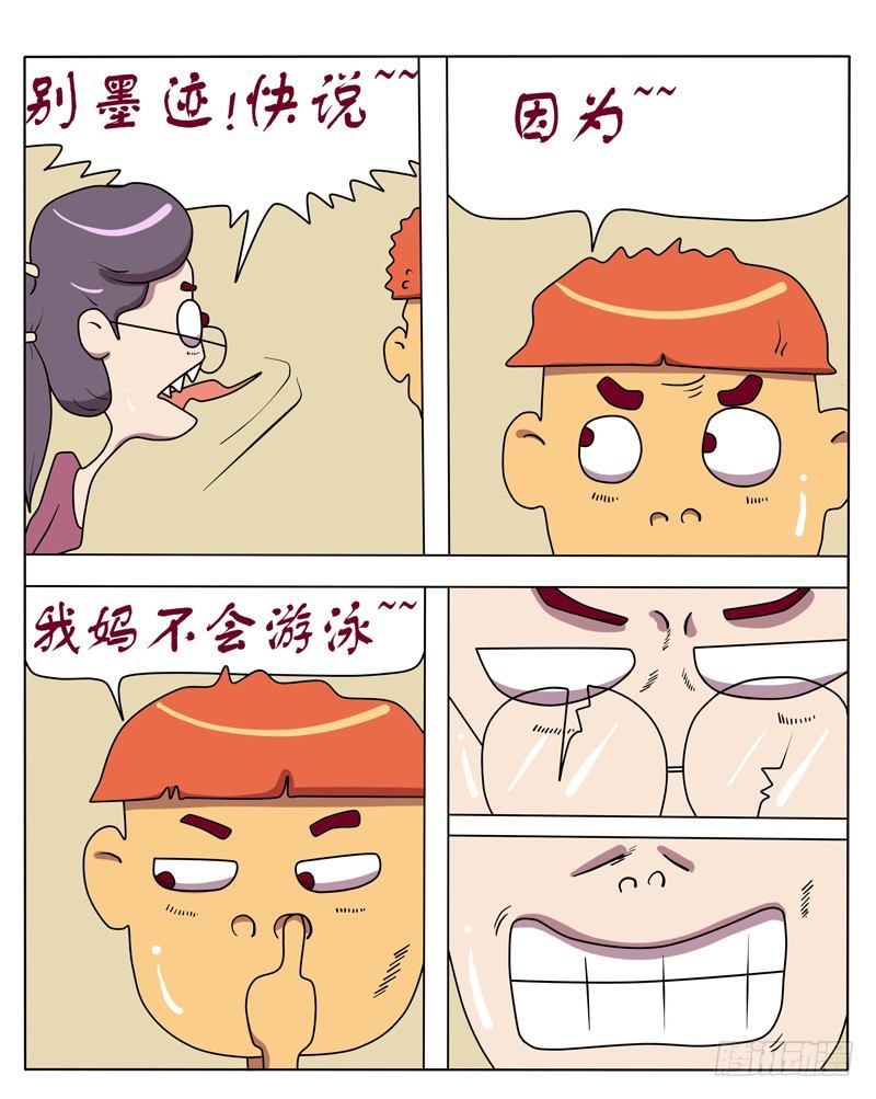 周末（二）-第66话