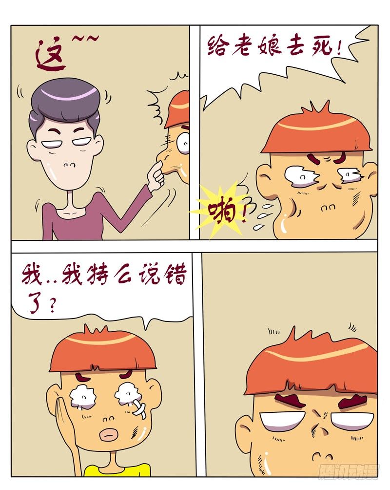 周末（二）-第66话