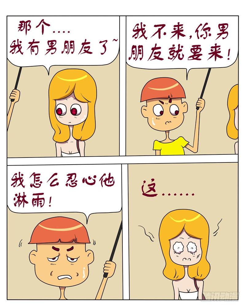 周末（四）-第68话
