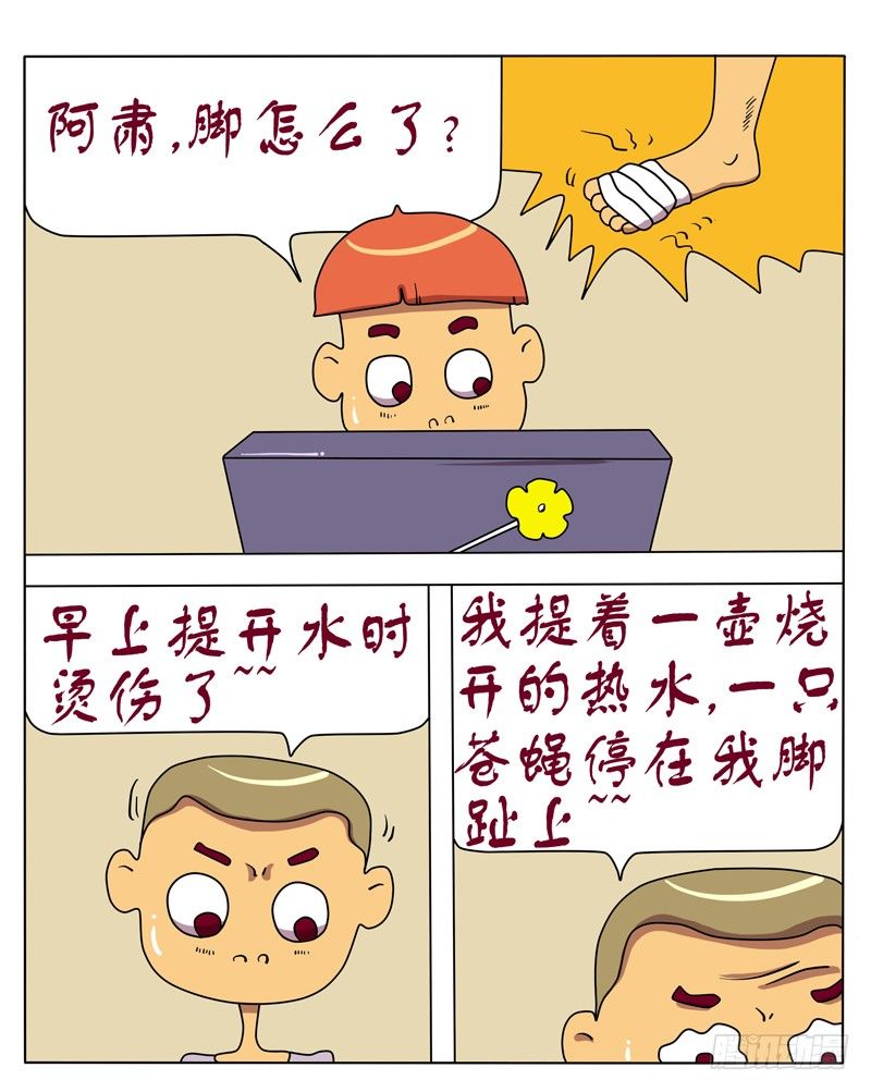 周末（四）-第68话