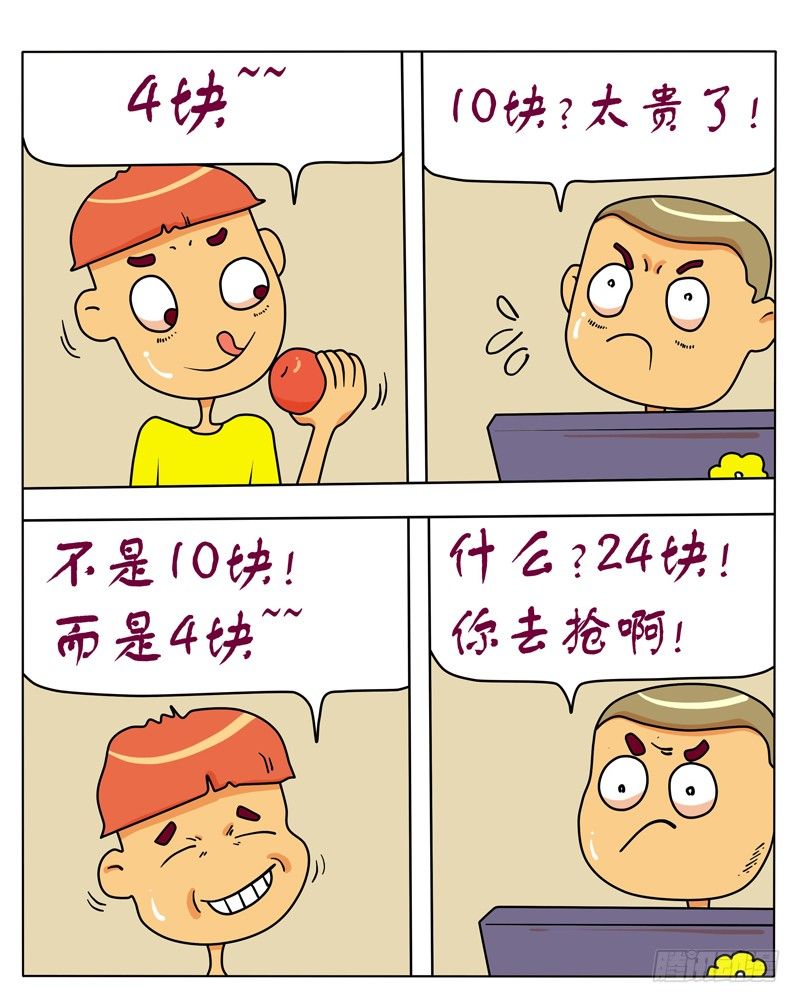 请允许我做一个悲伤的表情-第70话