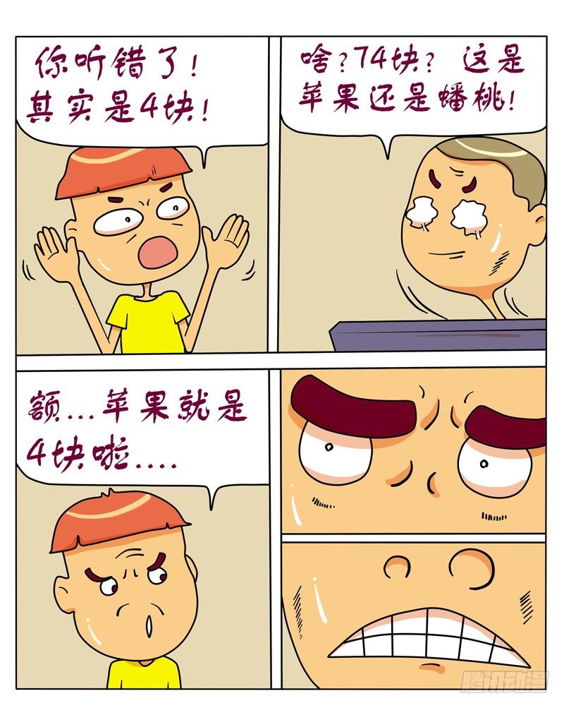 请允许我做一个悲伤的表情-第70话