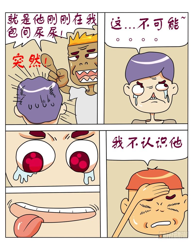醉酒-第74话