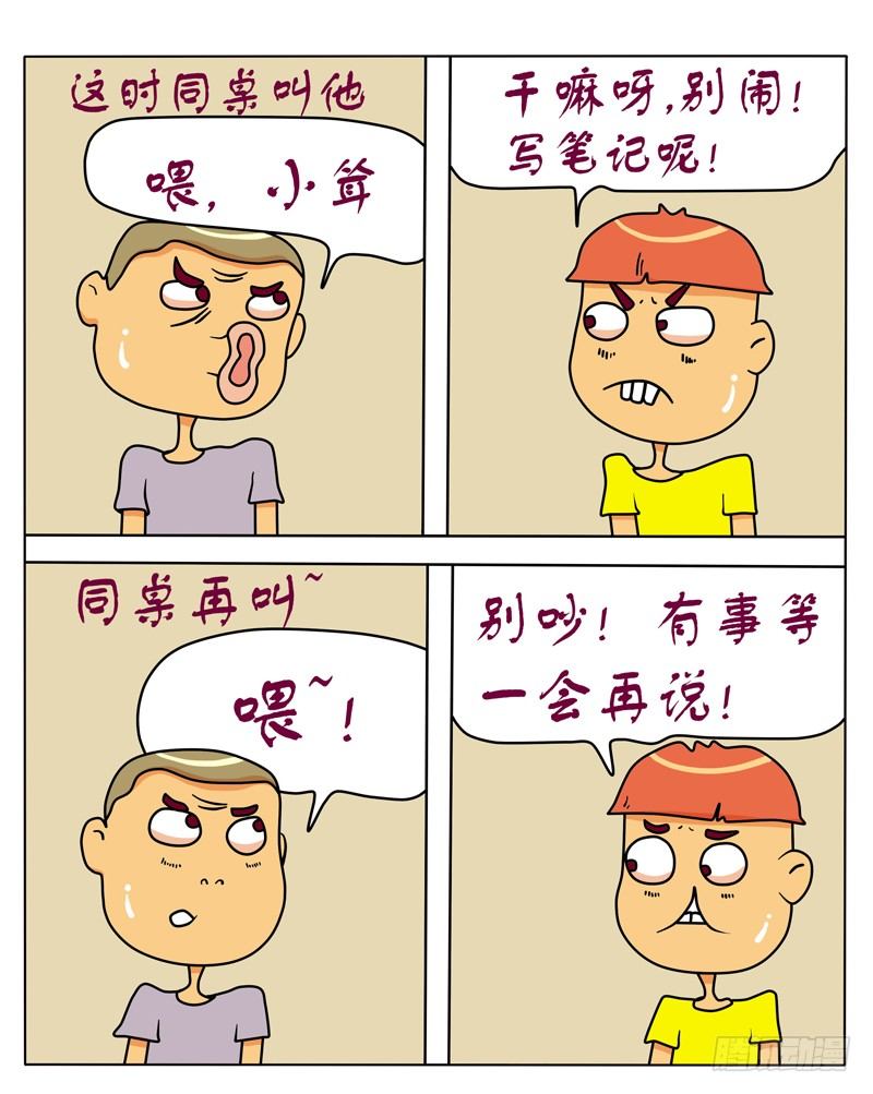 上课-第78话