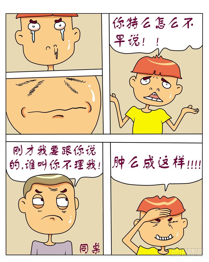 上课-第78话