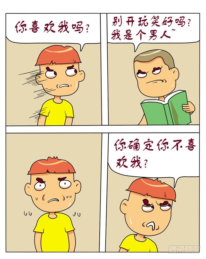 丧心病狂-第84话