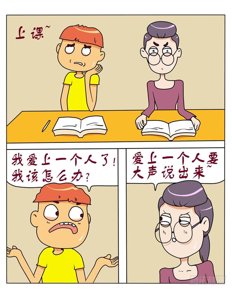 丧心病狂-第84话