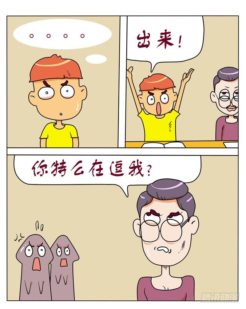 丧心病狂-第84话