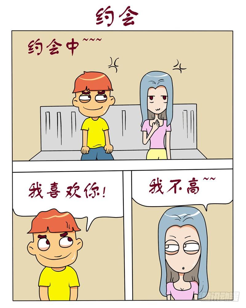 约会-第86话