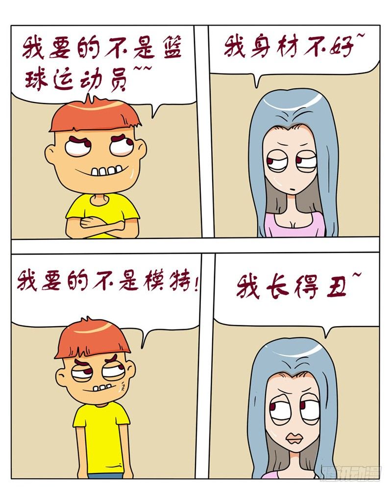 约会-第86话