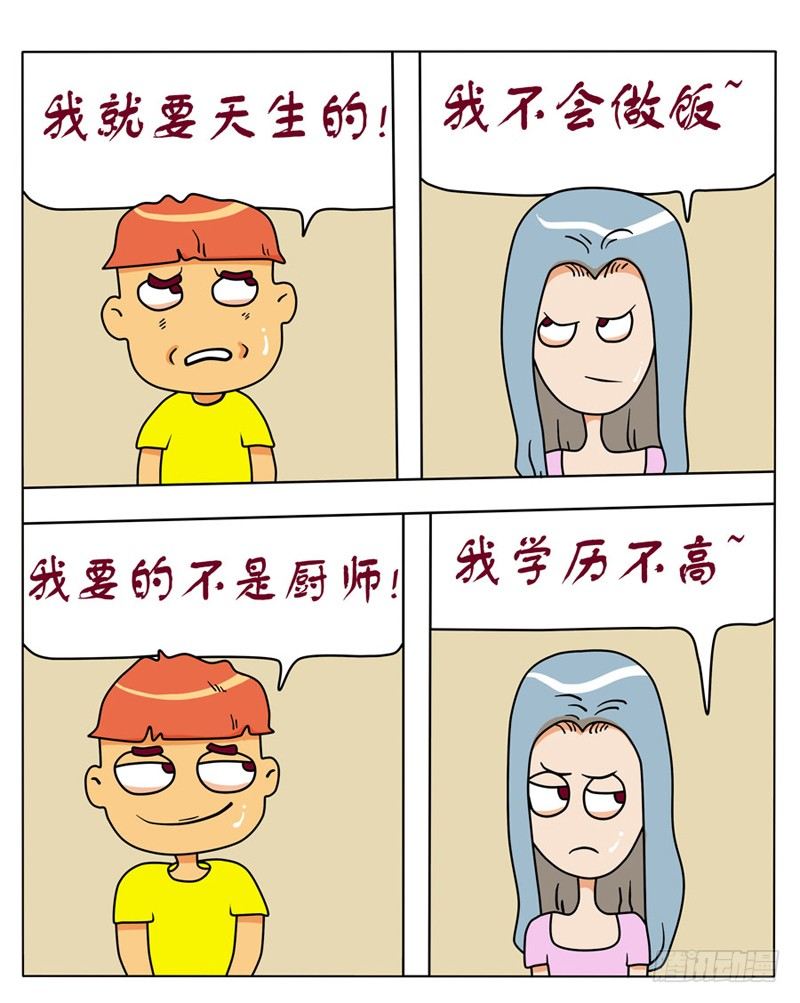 约会-第86话