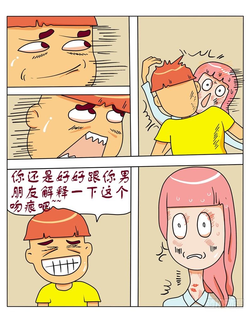 无法直视-第88话