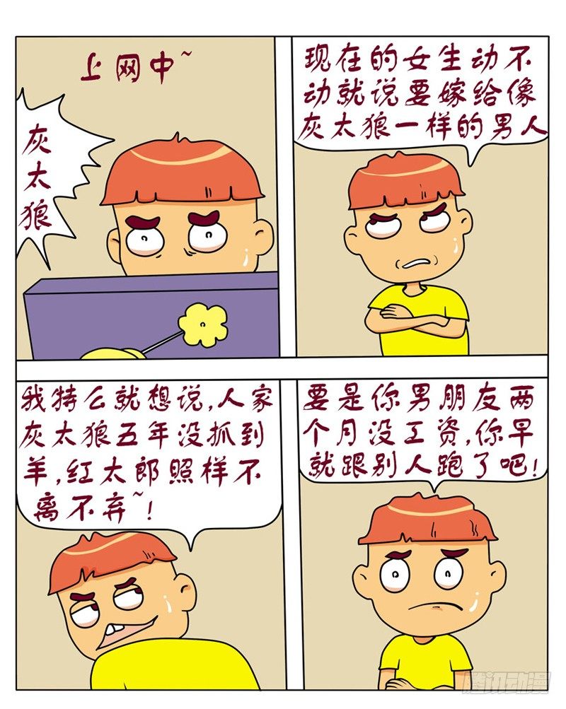 无法直视-第88话
