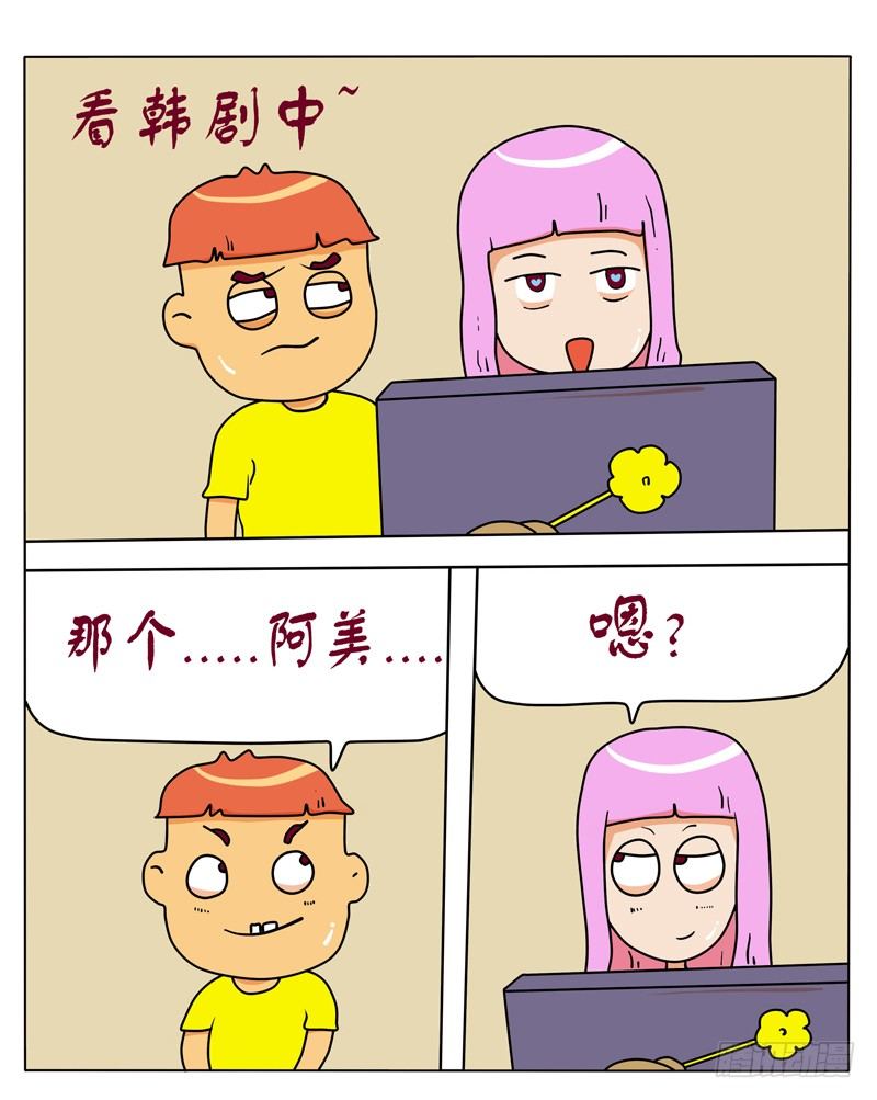 累爱-第90话