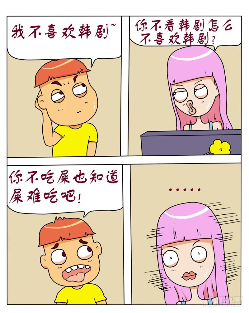 累爱-第90话