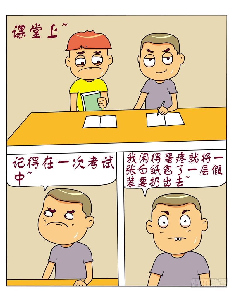 累爱-第90话