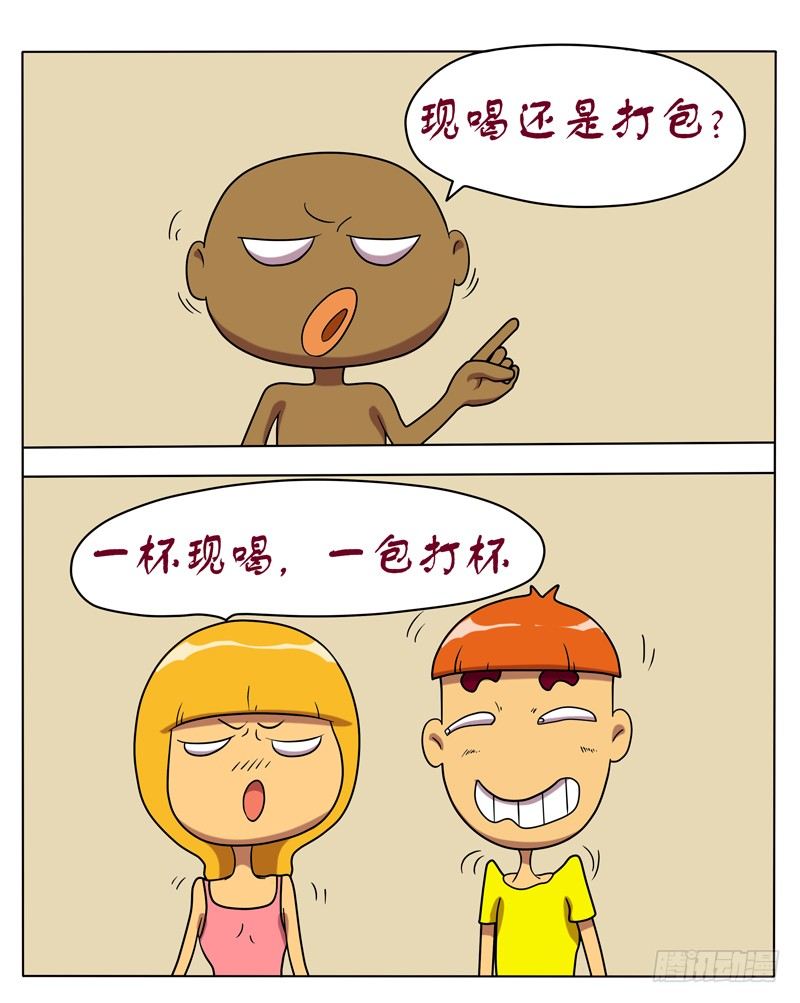 口误-第10话