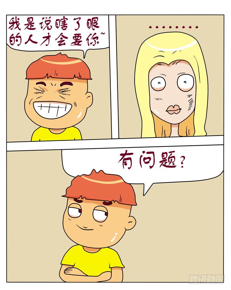 脑残对话-第92话