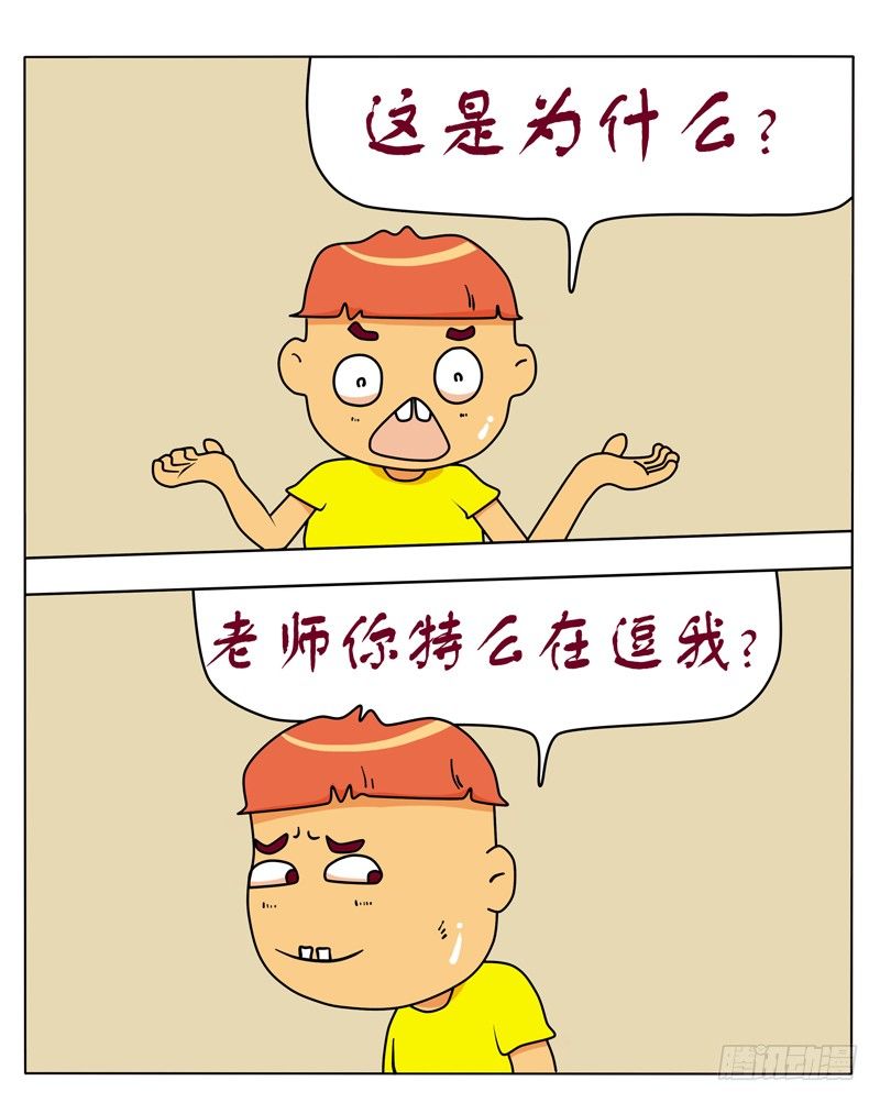 脑残对话-第92话
