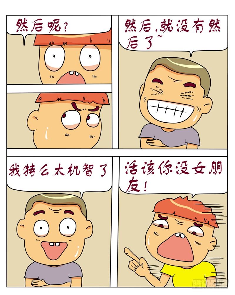 公交车历险记-第94话