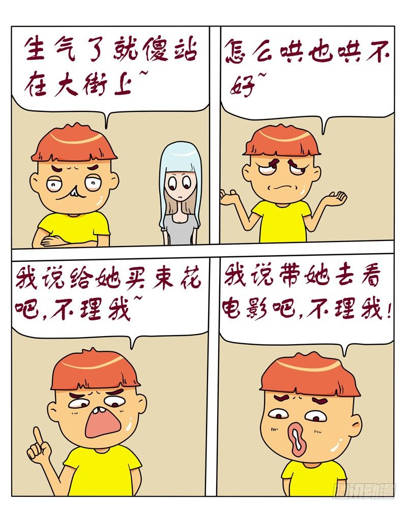 这就是人生-第98话