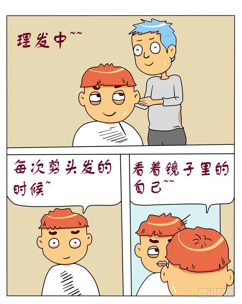 这就是人生-第98话