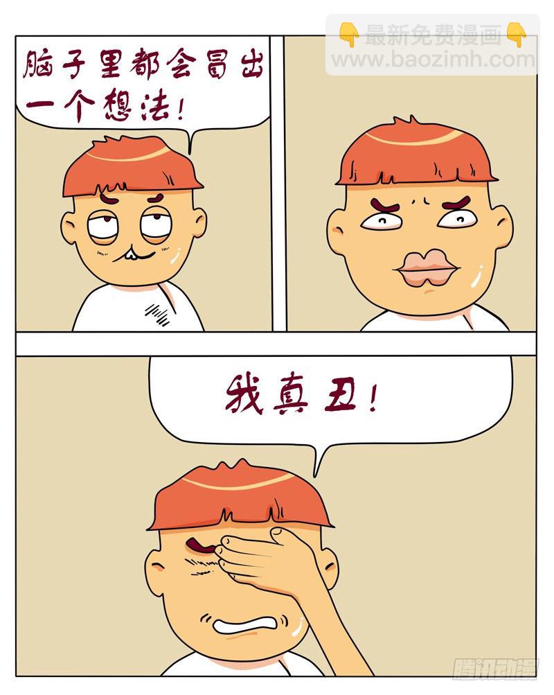 这就是人生-第98话