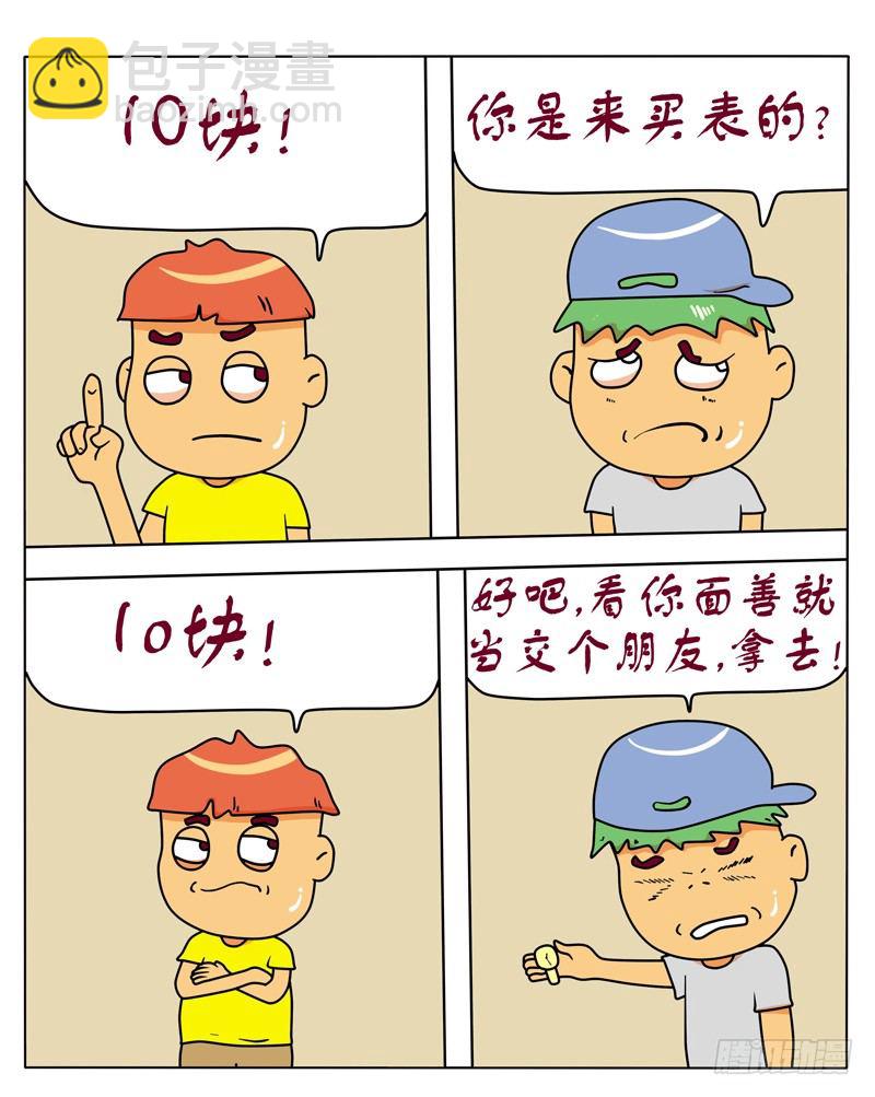 机智的人生-第100话