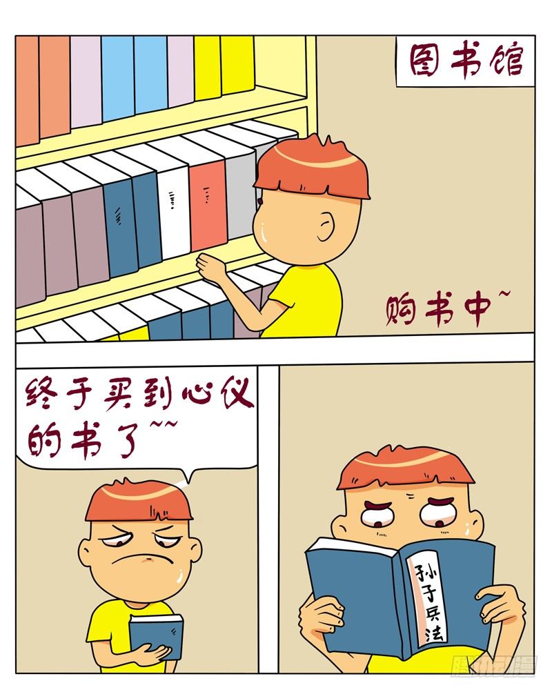 机智的人生-第100话