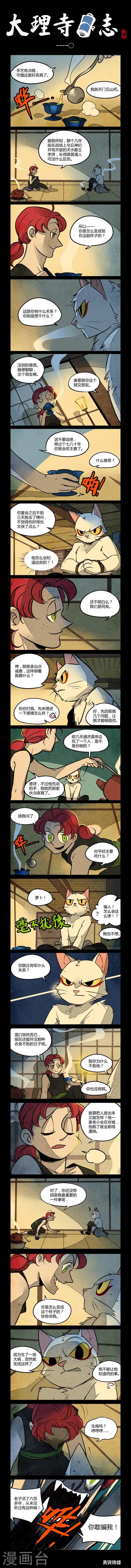 第110话-第110话