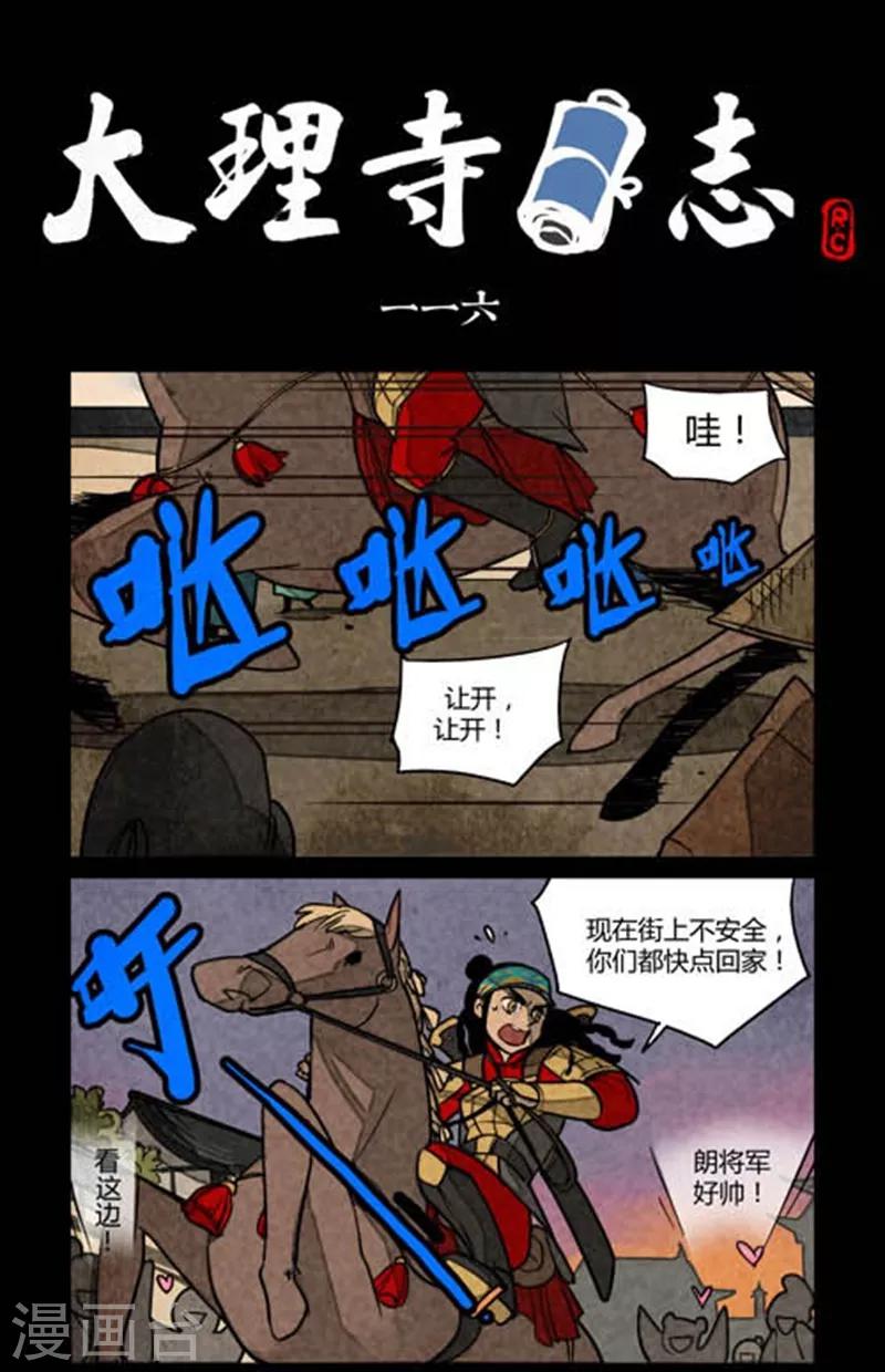第116话-第116话
