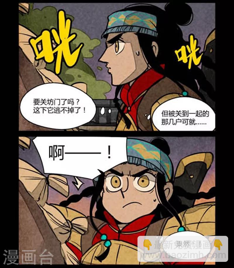 第116话-第116话
