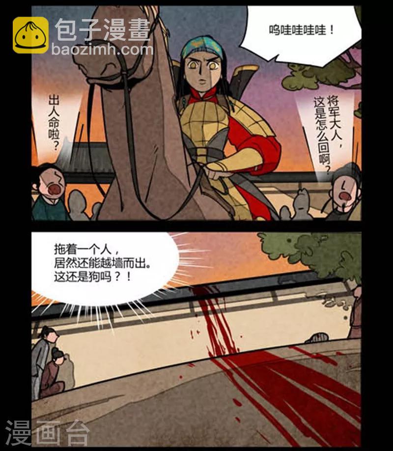 第116话-第116话