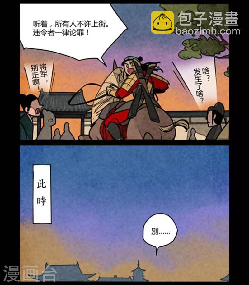 第116话-第116话