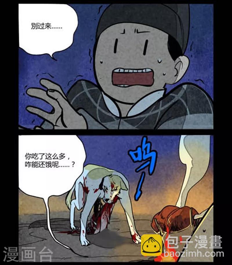 第116话-第116话