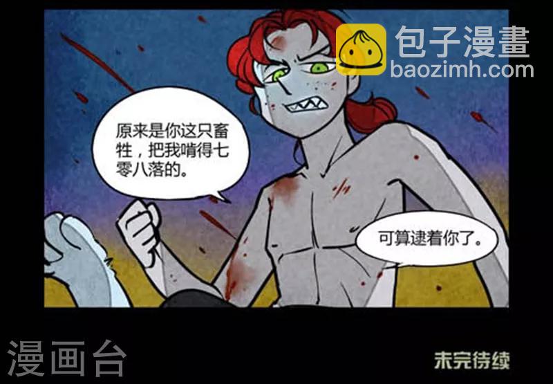第116话-第116话