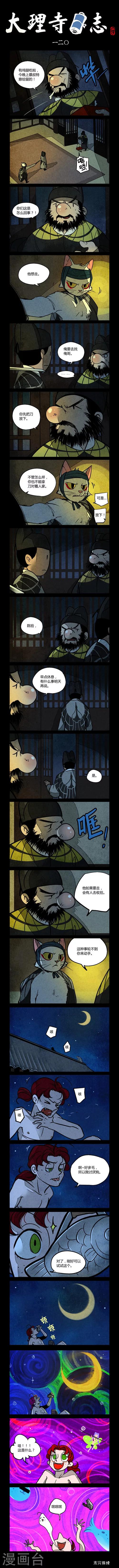 第120话-第120话
