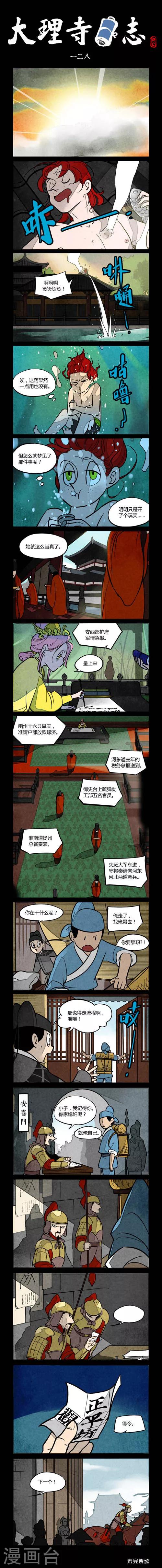 第128话-第128话