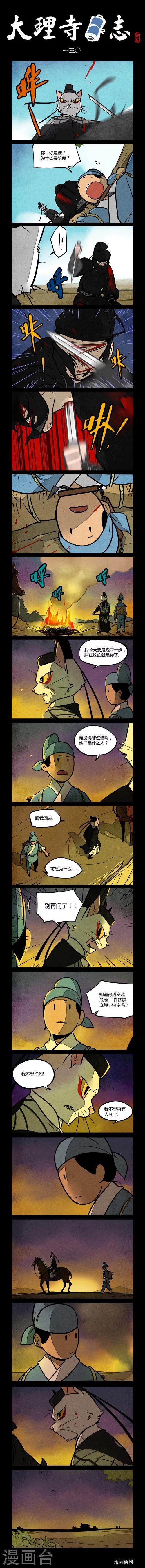 第130话-第130话