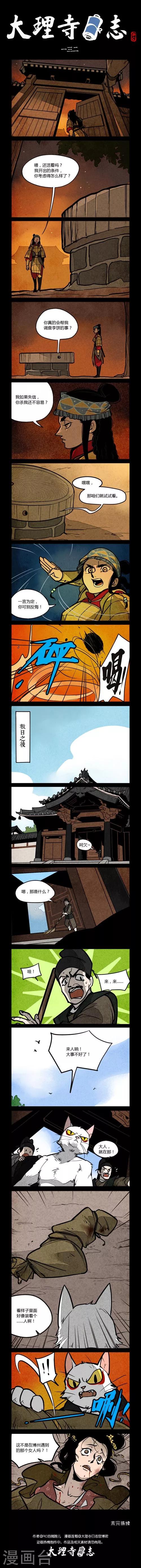 第132话-第132话
