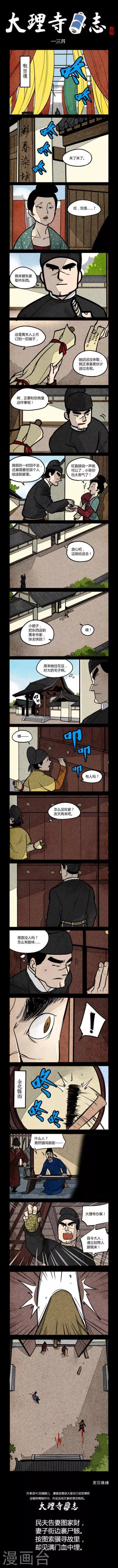 第134话-第134话