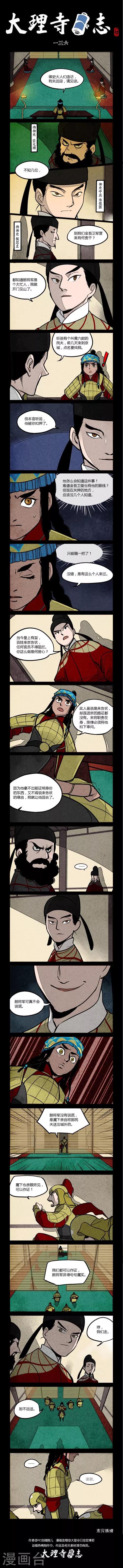 第136话-第136话