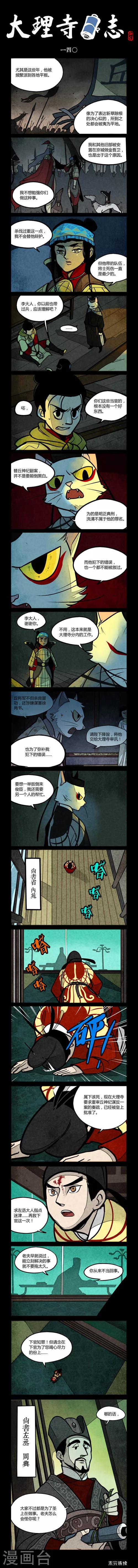 第140话-第140话