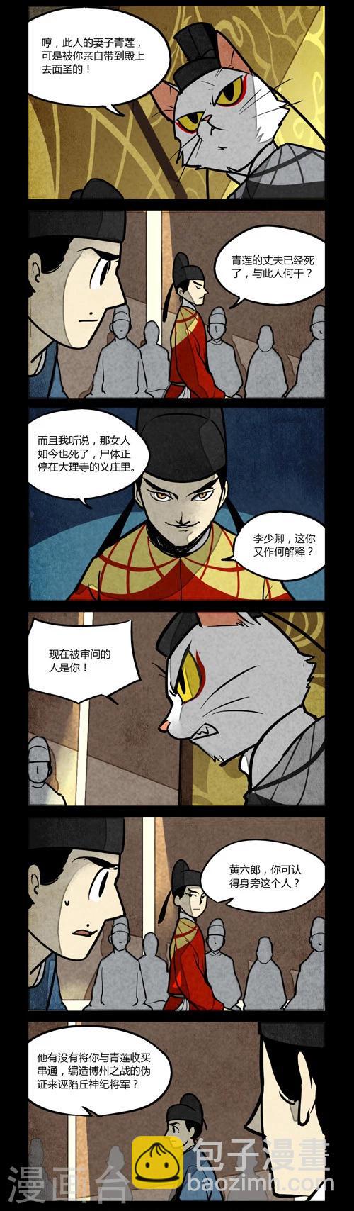 第144话-第144话