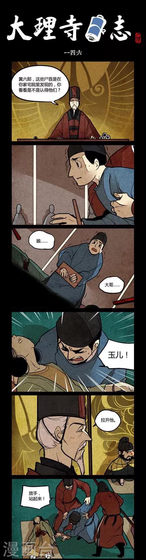 第146话-第146话
